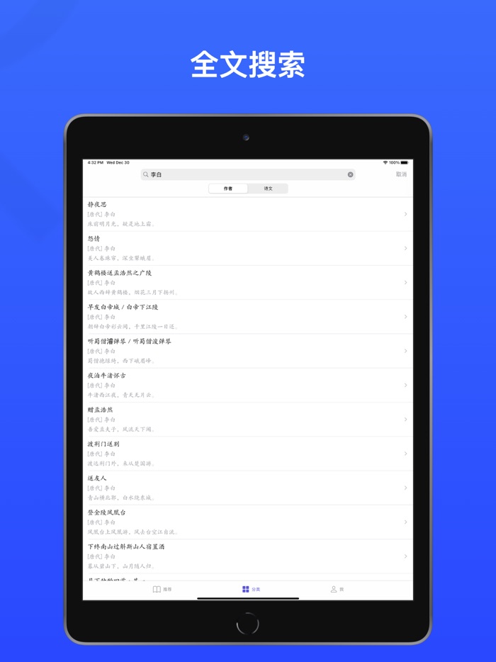 古诗词-诗词之美