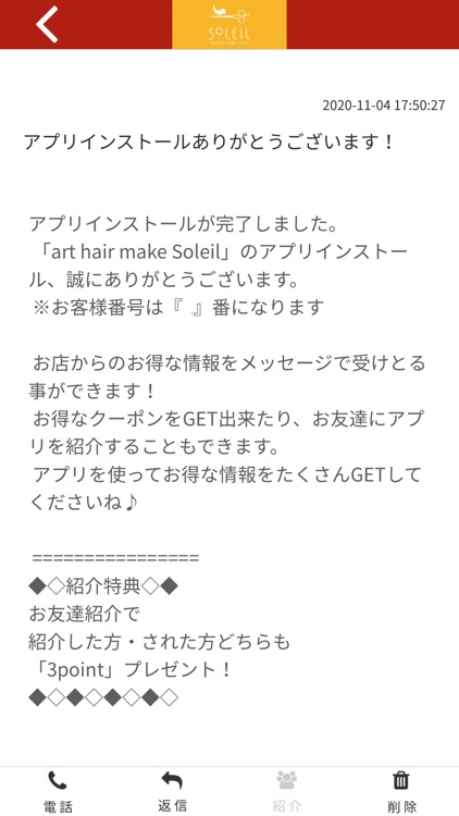 art hair make Soleil 公式アプリ