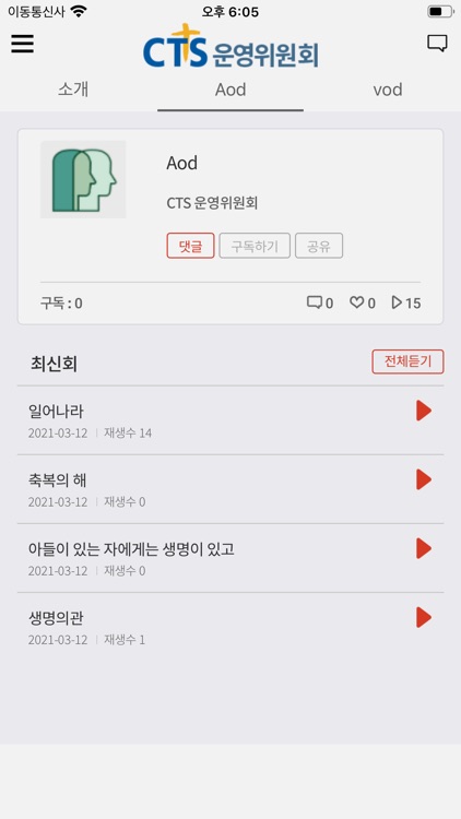 CTS 운영위원회
