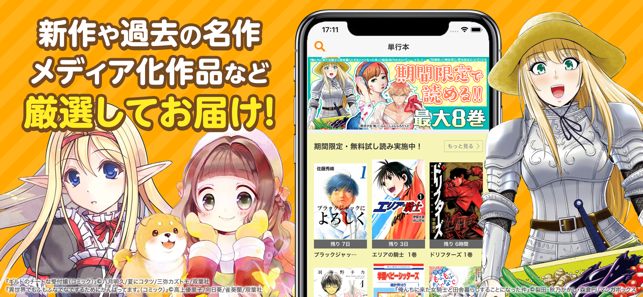 コミックevery コミックエブリー マンガ 漫画アプリ Dans L App Store