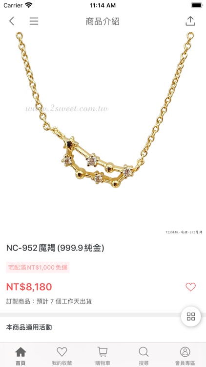 甜蜜約定 2sweet 時尚飾品專賣店 screenshot-3