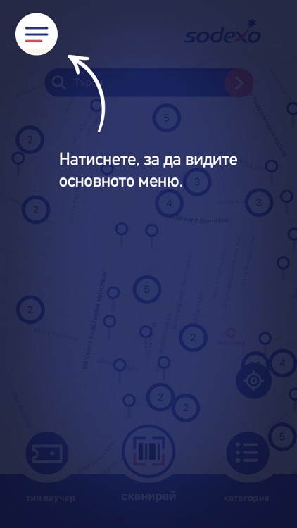 Sodexo Bulgaria MyShops screenshot-9