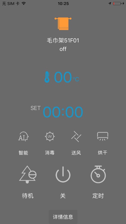 麦驰智家 screenshot-4