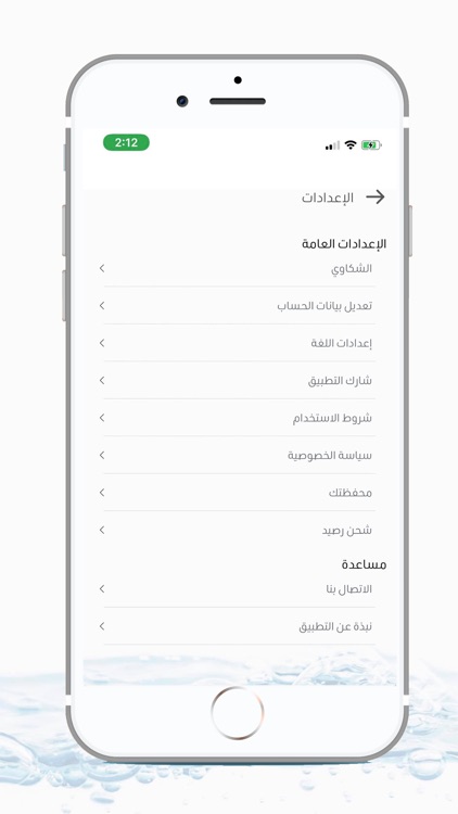 وايتات screenshot-3