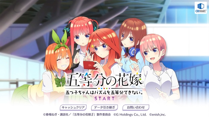 五等分の花嫁 五つ子ちゃんはパズルを五等分できない。