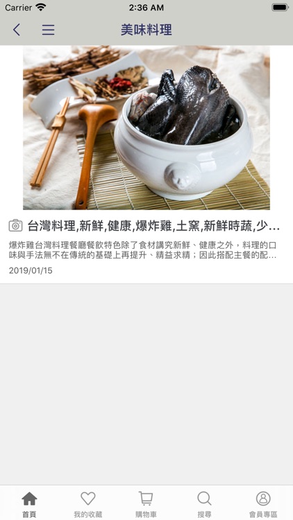 爆炸雞台灣料理餐廳 宅配購物網 screenshot-3