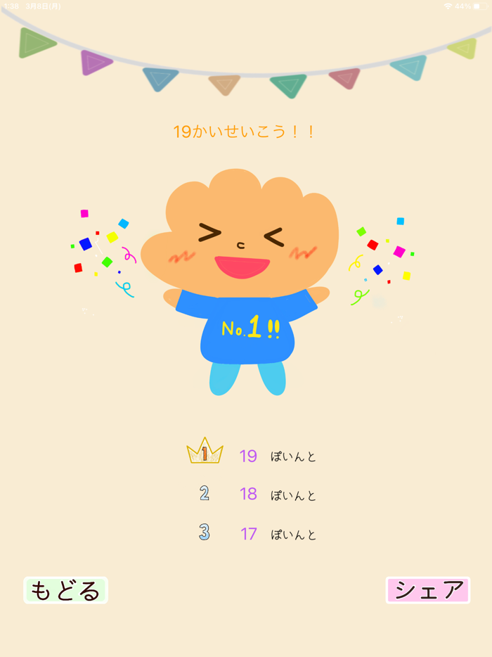 じゃんけんPON！ーポン吉とあとだしジャンケンバトル！