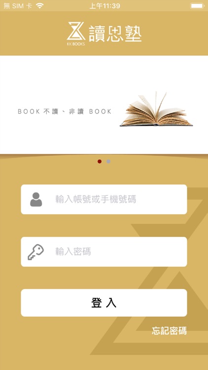 讀思塾KKBooks