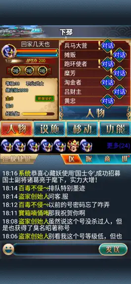 Game screenshot 汉风幻想三国2 apk