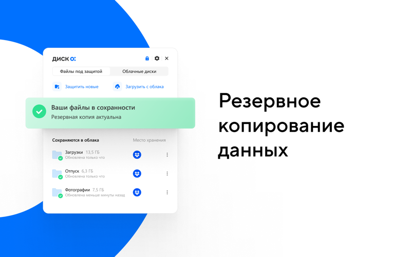 Скриншот из Disk-O: Your cloud manager
