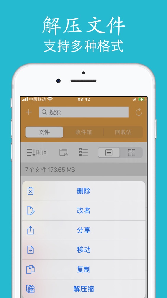 解压缩全能王 文件压缩与解压专家app For Iphone Free Download 解压缩全能王 文件压缩与解压专家for Ipad Iphone At Apppure