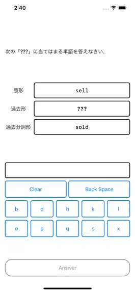 Game screenshot 英単語練習不規則動詞 apk