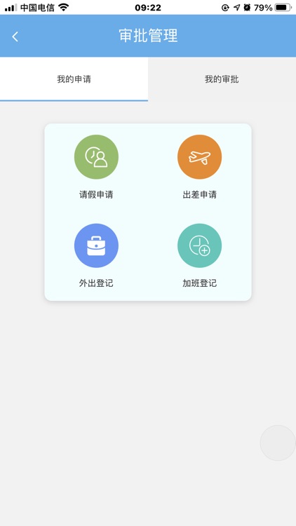 升通达一点通 screenshot-4