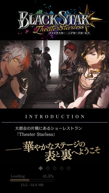 ブラックスター -Theater Starless-