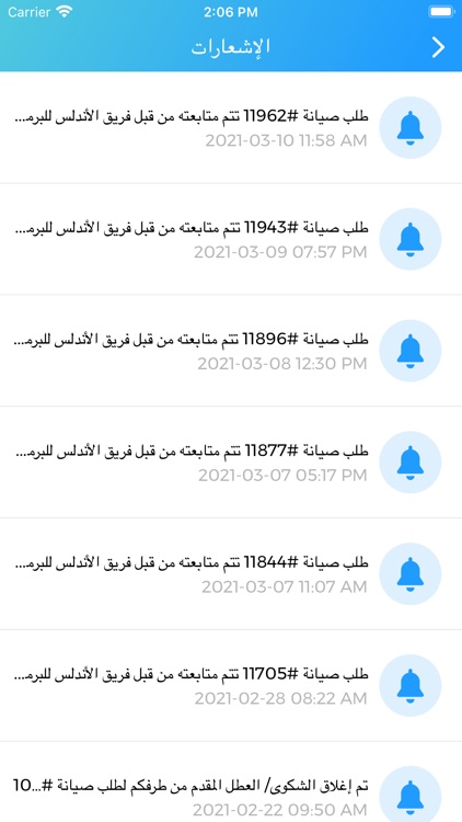 Perfect Ticketing App
