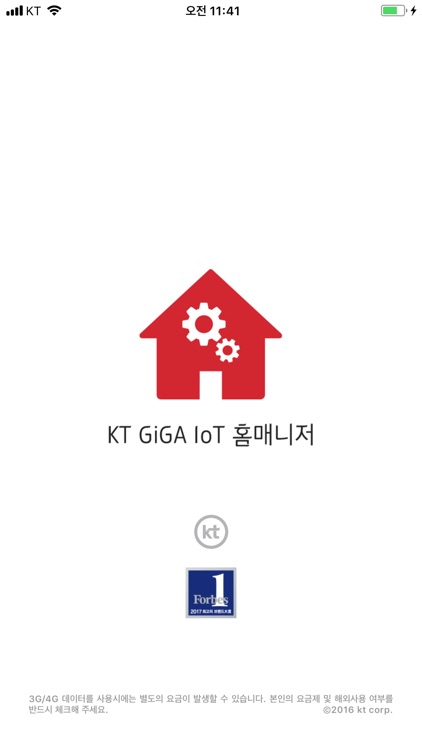 KT GiGA IoT 홈매니저