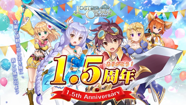 Lost Crown~亡国の姫と竜騎士の末裔~ロストクラウン