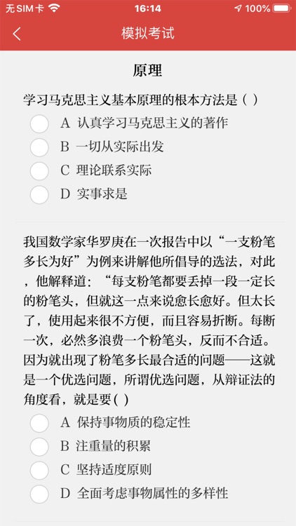 广西大学思政课实验教学平台