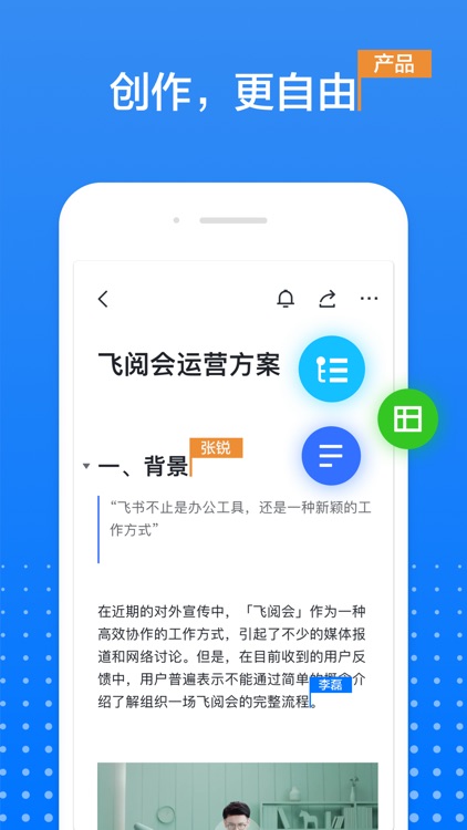 飞书文档