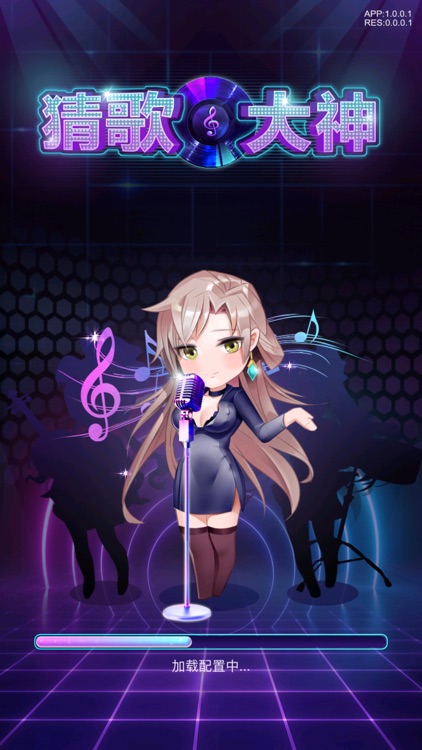 猜歌大神-音乐闯关一键猜歌名