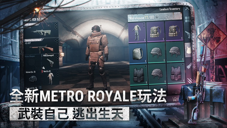 PUBG MOBILE:絕地求生M