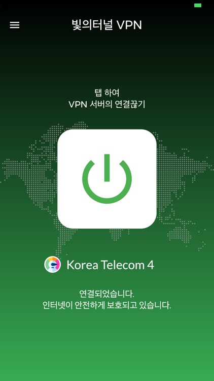 빛의터널 VPN