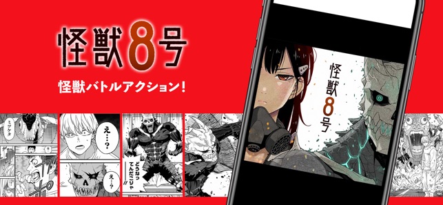 少年ジャンプ 人気漫画が読める雑誌アプリ をapp Storeで