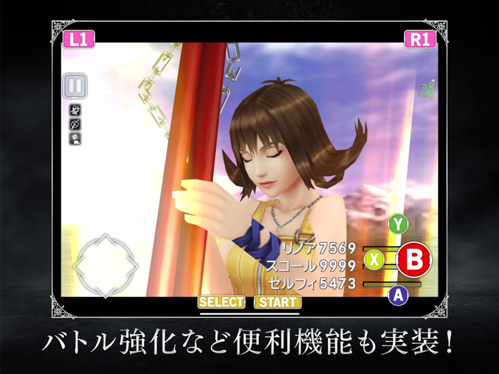 FINAL FANTASY VIII Remastered