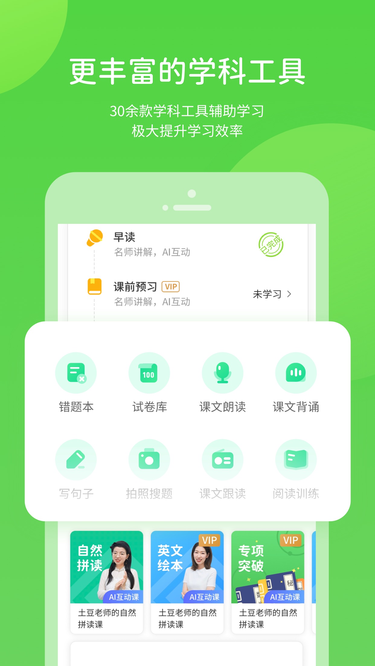 闽教学习 screenshot