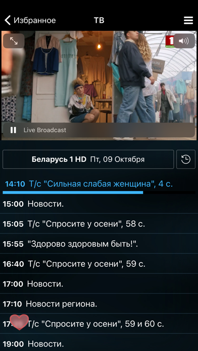 КОСМОС ТВ・Онлайн Телевидение screenshot 3