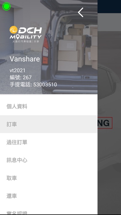 DCH Vanshare screenshot-4