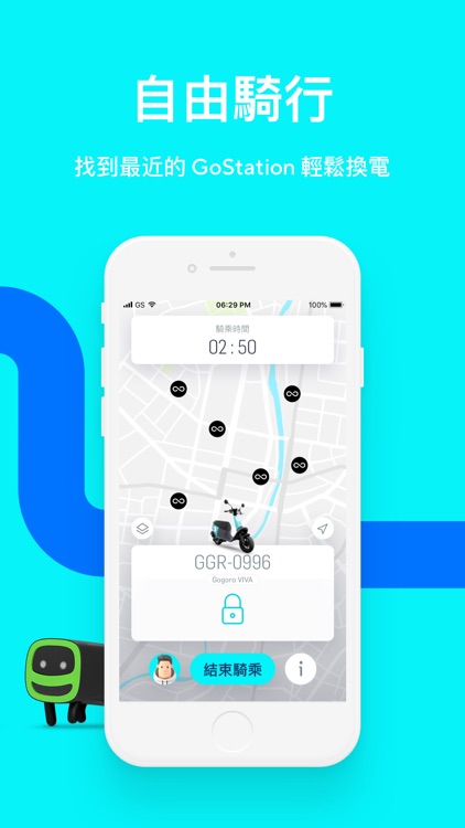 GoShare - 移動共享服務 screenshot-3