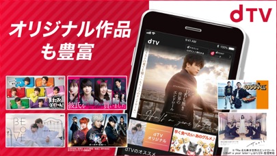 Dtv ディーティービー Iphoneアプリ Applion