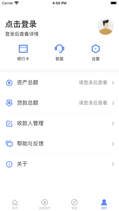 汝州玉川村镇银行 screenshot 4