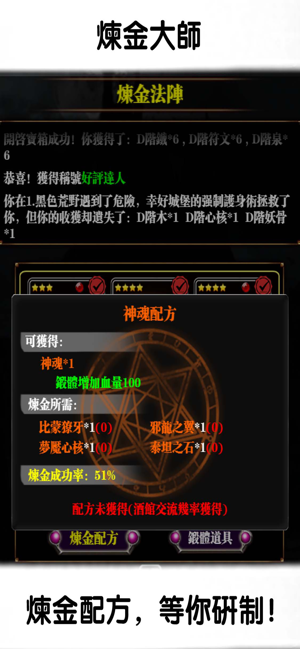 魔塔求生遊戲-暗黑煉金術士的魔幻鍛造之旅(圖2)-速報App