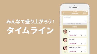 暇電 趣味友達と出会い ご近所マッチとsnsアプリ Iphoneアプリ Applion