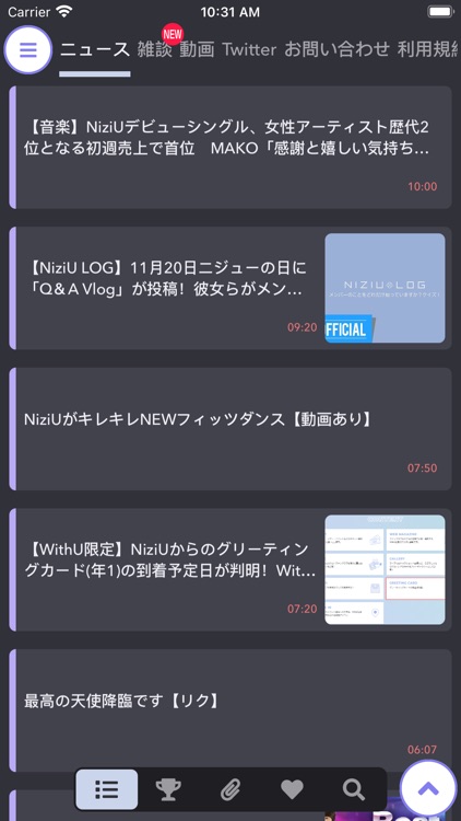 WithU速報 for NiziU