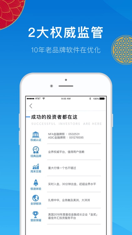 犀牛智投外汇-贵金属原油投资交易软件