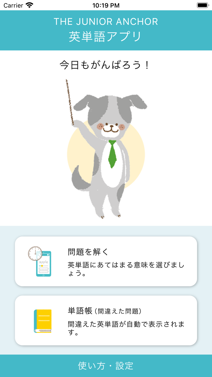 学研 ジュニア・アンカー中学辞典