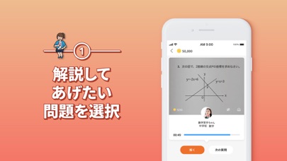 モバイル家庭教師 : クァンダ先生 screenshot1