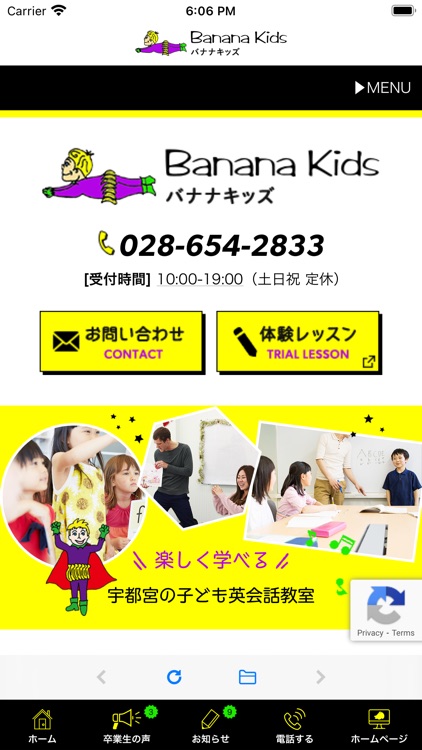 子ども英会話教室【バナナキッズ】 公式アプリ