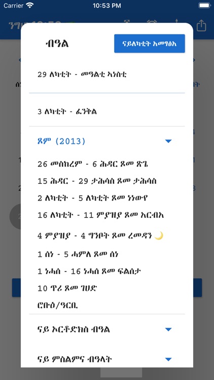 Eritrean Calendar - Tigrinya