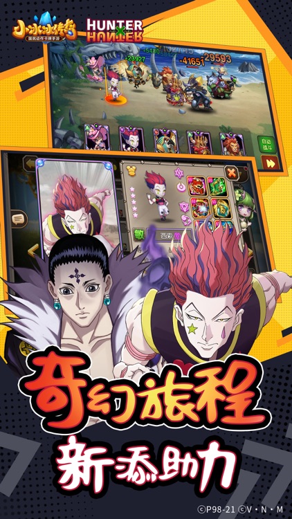 小冰冰传奇-国民动作卡牌手游 screenshot-4