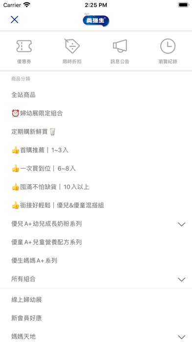 美強生品牌購 screenshot 3