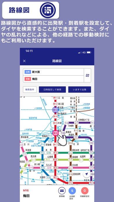 Osaka Metro Group 案内アプリ screenshot1