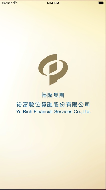 裕富數位行動繳款