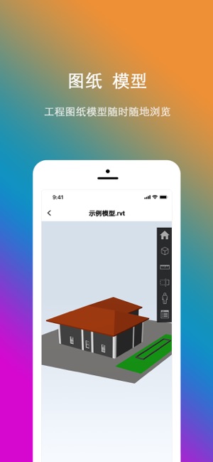 V协同(圖4)-速報App