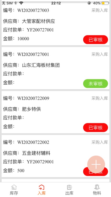 大管家APP screenshot-4