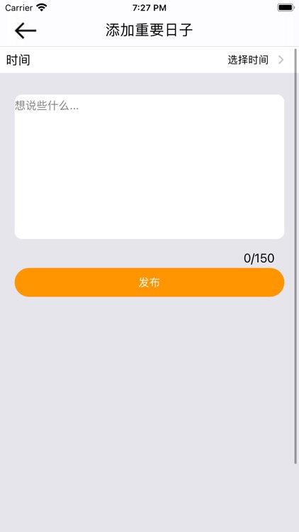 简约记事本 screenshot-3