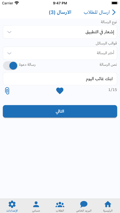 المتابعالمدرسي